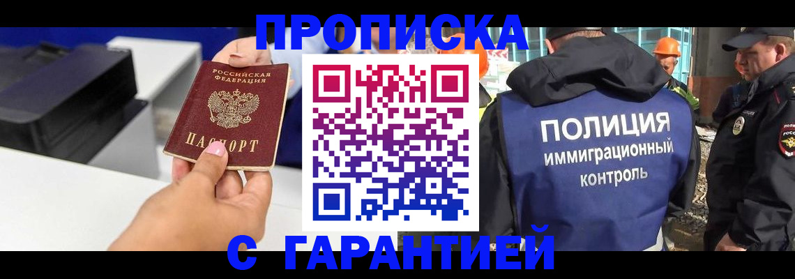 временная регистрация недорого в Шагонаре